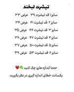 تیشرت لانگ لبخند - Image 3