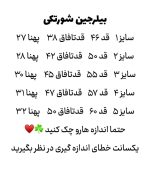 بیلر جین - Image 3