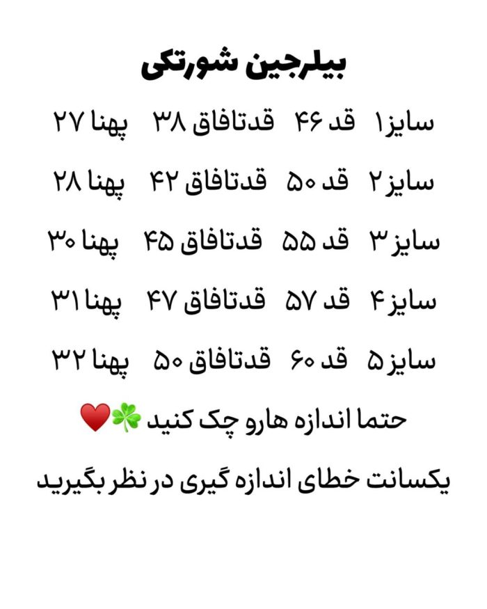 بیلر جین - Image 3