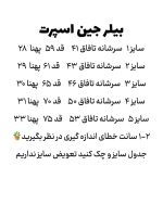 بیلر جین اسپرت - Image 3