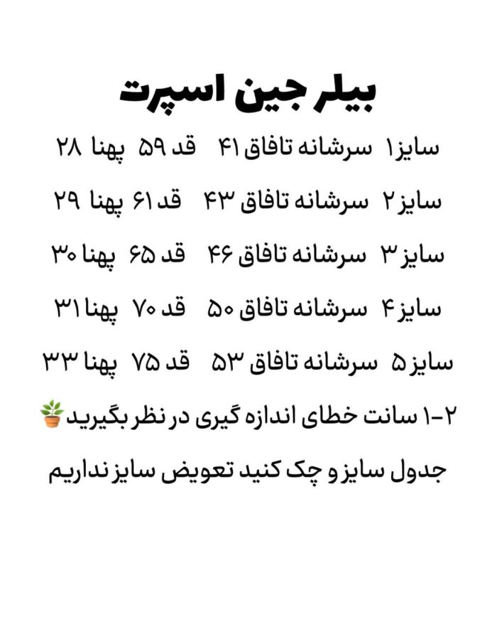 بیلر جین اسپرت - Image 3