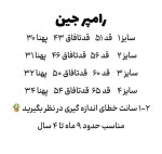 رامپر جین اسپرت - Image 3