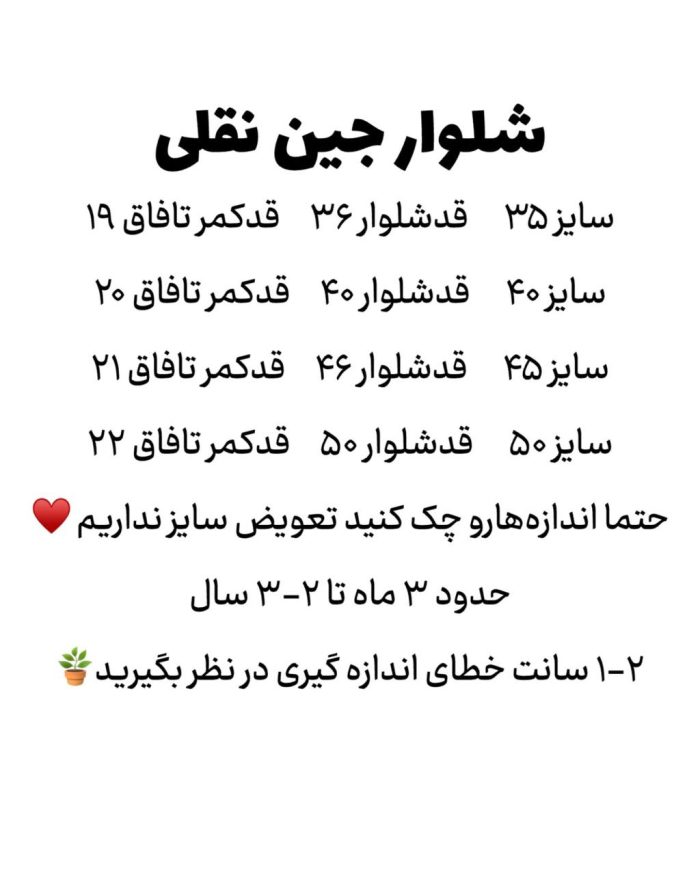 شلوار نقلی مام استایل - Image 5