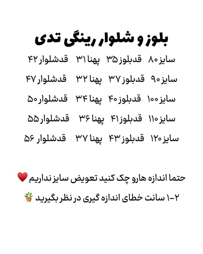 بلوز شلوار رینگی تدی - Image 6