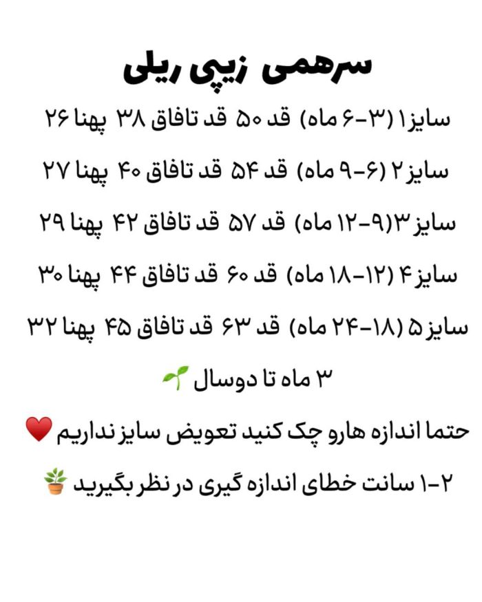 سرهمی زیپی ریلی - Image 7