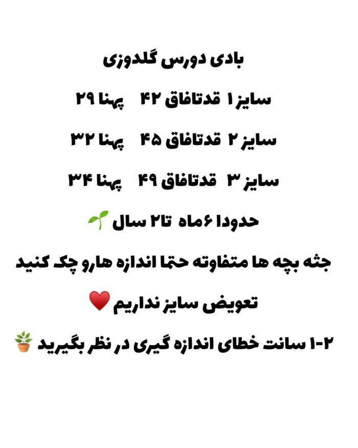 بادی دورس تدی تنبل - Image 4