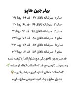 بیلر جین هاپو - Image 8