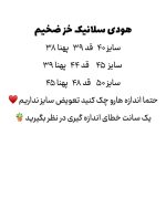 هودی ضخیم - Image 12