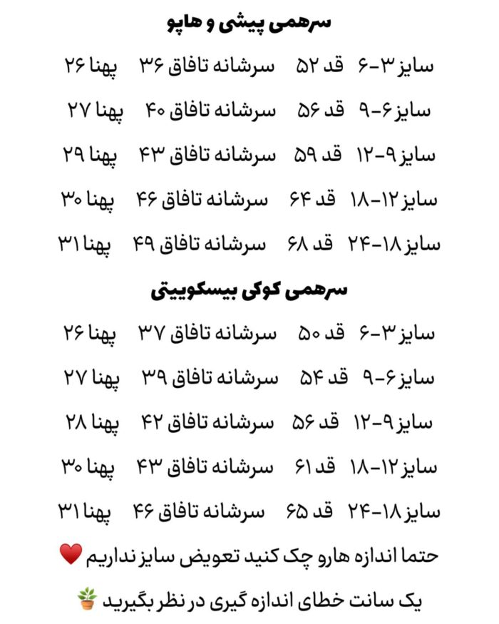 سرهمی - Image 7